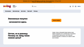 What Rznsp.ru website looked like in 2023 (This year)
