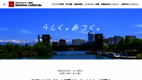 What Rs-toyama.net website looked like in 2023 (This year)