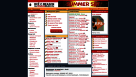 What Reasonmusic.ru website looked like in 2023 (This year)