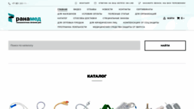 What Ranamed-online.ru website looked like in 2023 (1 year ago)