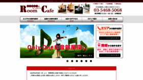 What Room-cafe-shibuya.com website looked like in 2023 (This year)