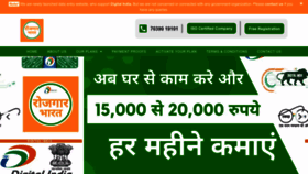 What Rojgaarbharat.com website looked like in 2023 (This year)