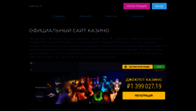 What Reutov-scgh.ru website looked like in 2023 (This year)