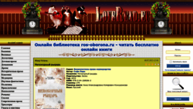 What Ros-oborona.ru website looked like in 2023 (This year)
