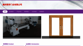 What Rongchuandoor.com website looked like in 2023 (This year)