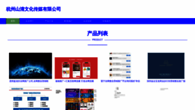What Renqi119.com website looked like in 2023 (This year)