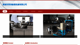 What Rongrunxiangsu.com website looked like in 2023 (This year)
