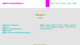 What Rebantong.com website looked like in 2023 (This year)