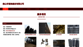 What Ruihaijiancai.com website looked like in 2023 (This year)
