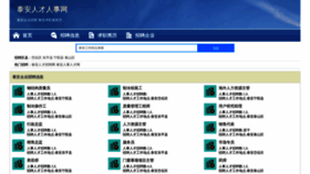 What Renxianggongcheng.com website looked like in 2023 (This year)