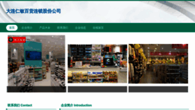 What Renminbaihuo.com website looked like in 2023 (This year)