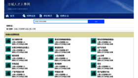 What Ruchengzhaopin.com website looked like in 2023 (This year)