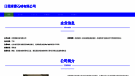 What Rzzhuolinshicai.com website looked like in 2023 (This year)
