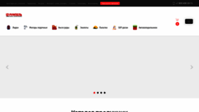 What Rumpel-land.ru website looked like in 2023 (This year)
