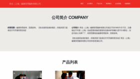 What Ruinian-group.com website looked like in 2023 (This year)