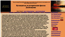 What Rus-imperia.ru website looked like in 2023 (This year)
