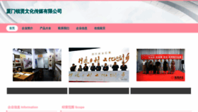 What Ruixianwenhua.com website looked like in 2023 (This year)
