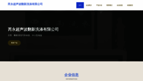 What Rui-yong.com website looked like in 2023 (This year)