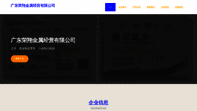 What Rongxiangsz.com website looked like in 2023 (This year)