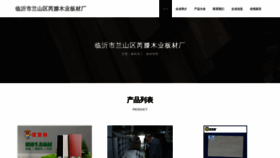 What Ruitengmuye.com website looked like in 2023 (This year)