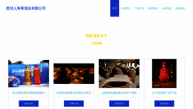 What Renshouguo.com website looked like in 2023 (This year)