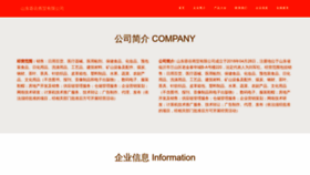 What Ronggugroup.com website looked like in 2023 (This year)