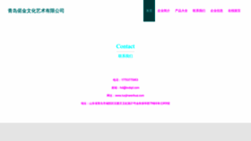What Ruojinwenhua.com website looked like in 2023 (This year)