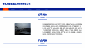 What Runjiechuanbo.com website looked like in 2023 (This year)