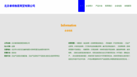 What Ruidehengxing.com website looked like in 2023 (This year)