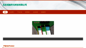 What Rongyaofangyuan.com website looked like in 2023 (This year)