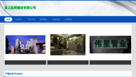 What Rushunjiazhuang.com website looked like in 2023 (This year)