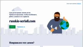 What Russkie-seriali.com website looked like in 2023 (This year)