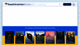 What Readukrainianbooks.com website looked like in 2023 (This year)