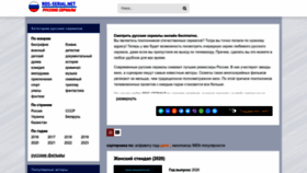 What Ros-serial.net website looked like in 2023 (This year)