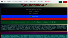What Rajanisattamatka.in website looked like in 2023 (This year)