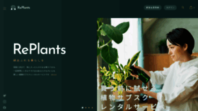 What Replants-rent.jp website looked like in 2023 (This year)