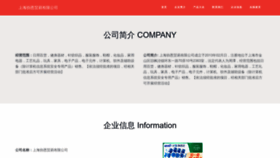 What Relaxen-china.com website looked like in 2023 (This year)