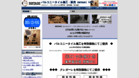 What Retari.jp website looked like in 2023 (This year)