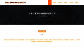 What Redbee.com.cn website looked like in 2023 (This year)