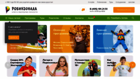 What Robinzonada.ru website looked like in 2023 (This year)