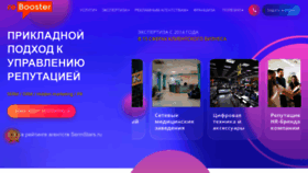 What Rebooster.ru website looked like in 2023 (This year)