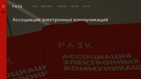 What Raec.ru website looked like in 2023 (This year)