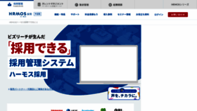 What Rec-log.jp website looked like in 2023 (This year)