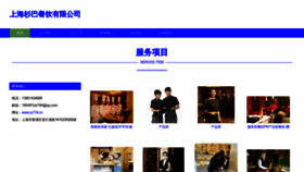 What Rp716.cn website looked like in 2023 (This year)