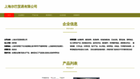 What Ry283.cn website looked like in 2023 (This year)