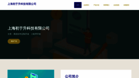 What Ry829.cn website looked like in 2023 (This year)