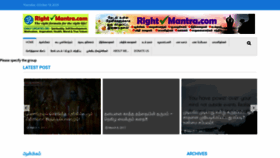 What Rightmantra.com website looked like in 2023 (This year)