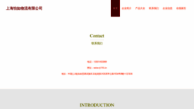What Ry116.cn website looked like in 2023 (This year)