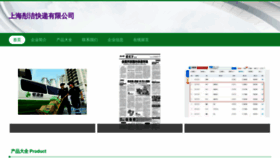 What Rd253.cn website looked like in 2023 (This year)