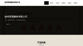 What Rongwangjc.top website looked like in 2023 (This year)